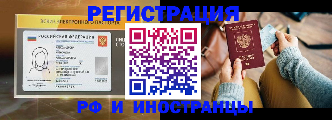 прописка для кредита в Краснознаменске