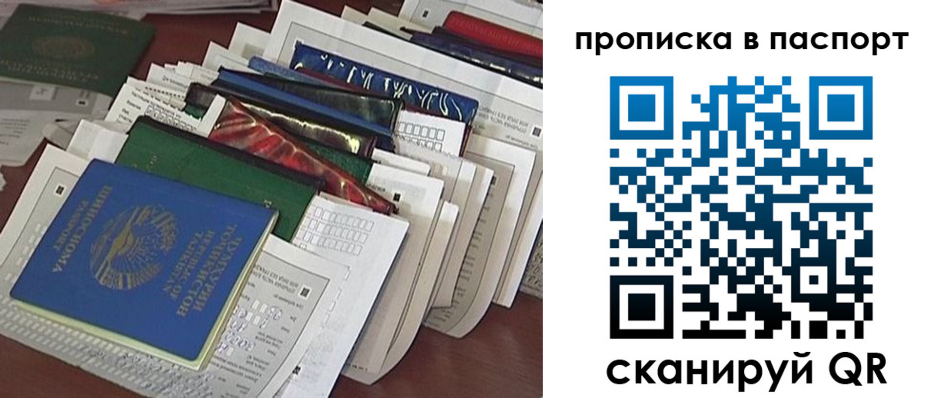 прописка для работы в Краснознаменске