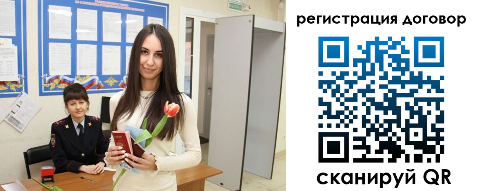временная регистрация собственник в Краснознаменске