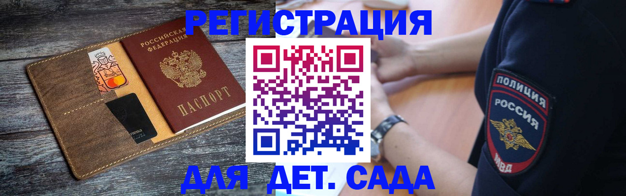 временная регистрация законно в Краснознаменске