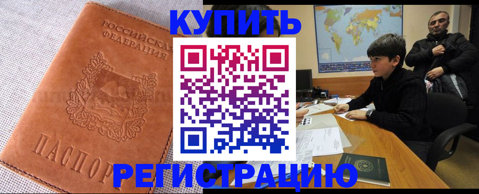 прописка от собственника в Краснознаменске