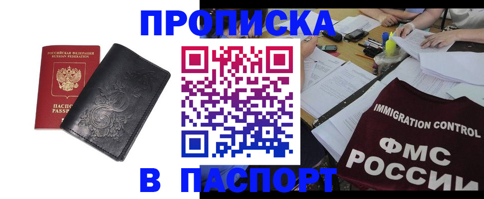 найти адрес прописки в Краснознаменске