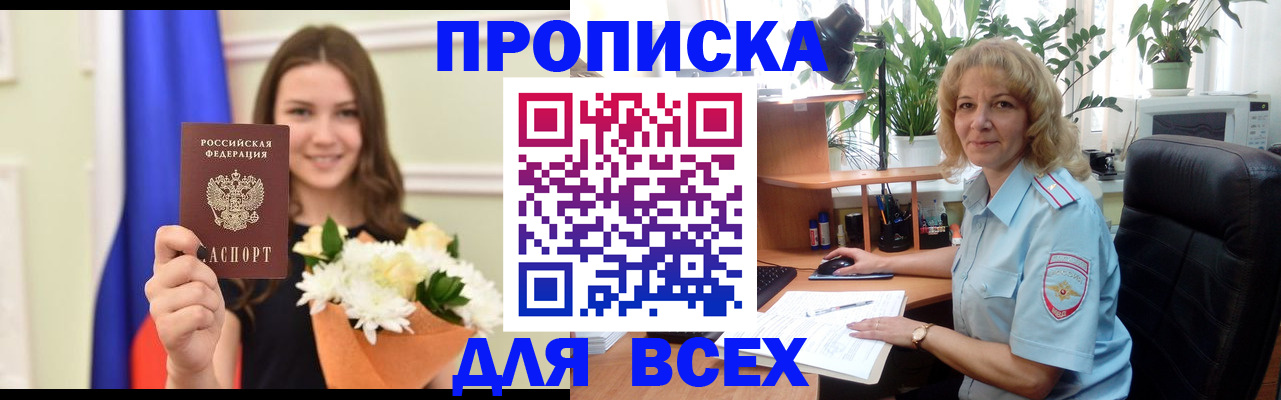 временная регистрация собственник в Краснознаменске