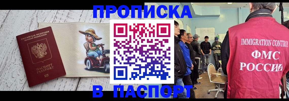 временная регистрация недорого в Краснознаменске