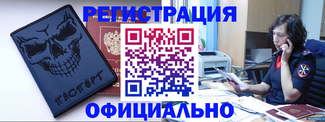 миграционный учет в Краснознаменске