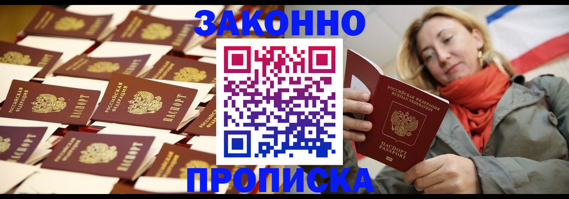 миграционный учет в Краснознаменске