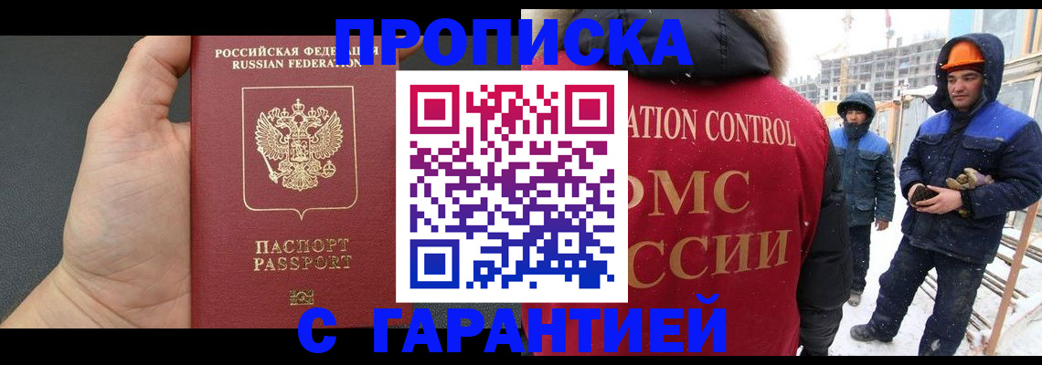 миграционный учет в Краснознаменске